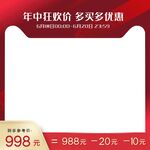 淘宝家电主图