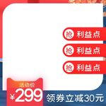 淘宝家电主图