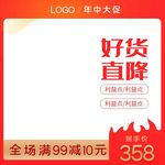 淘宝家电主图