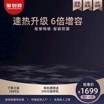 淘宝家电主图