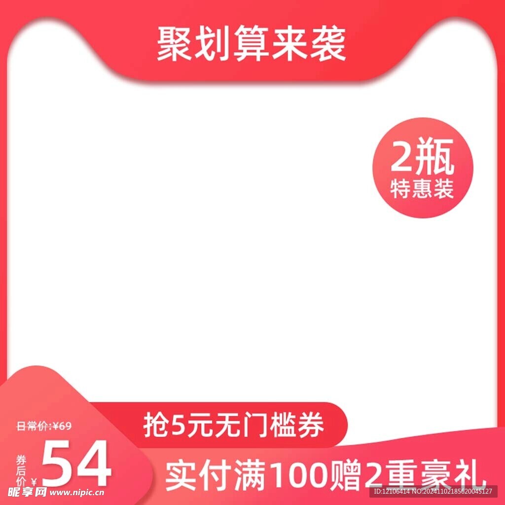 淘宝家电主图