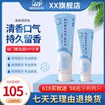 淘宝牙膏主图