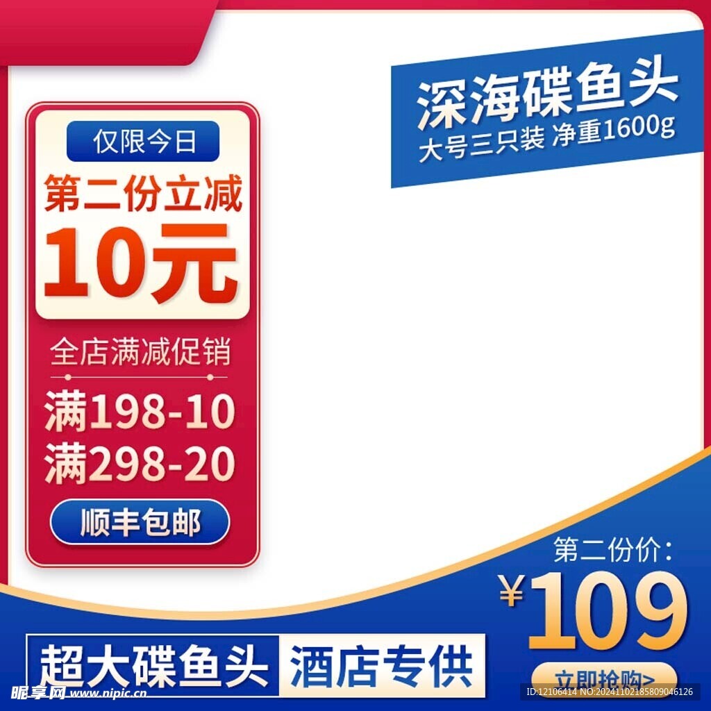 淘宝盘子主图