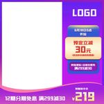 淘宝主图
