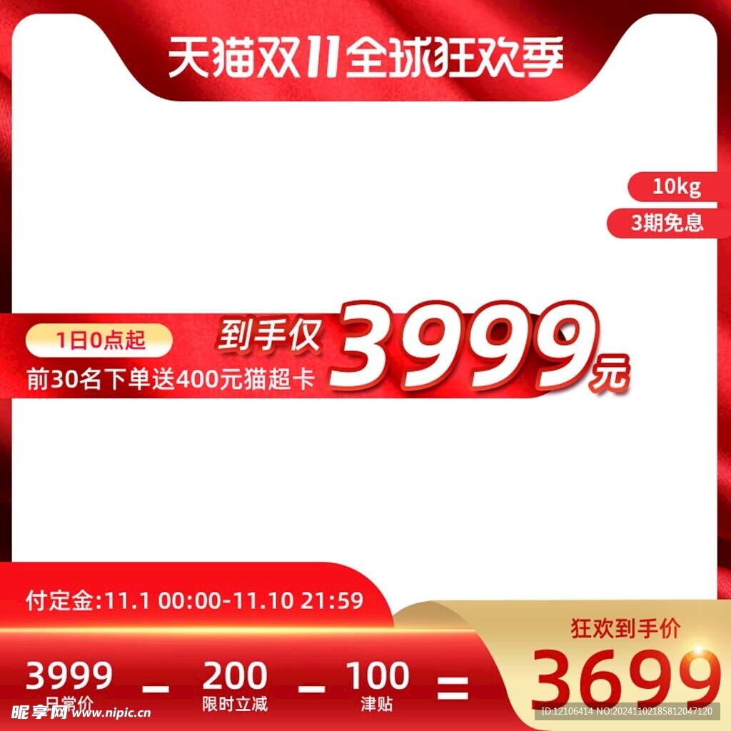 淘宝化妆品主图