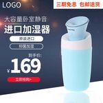 淘宝加湿器主图