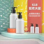 淘宝化妆品主图