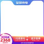 淘宝主图