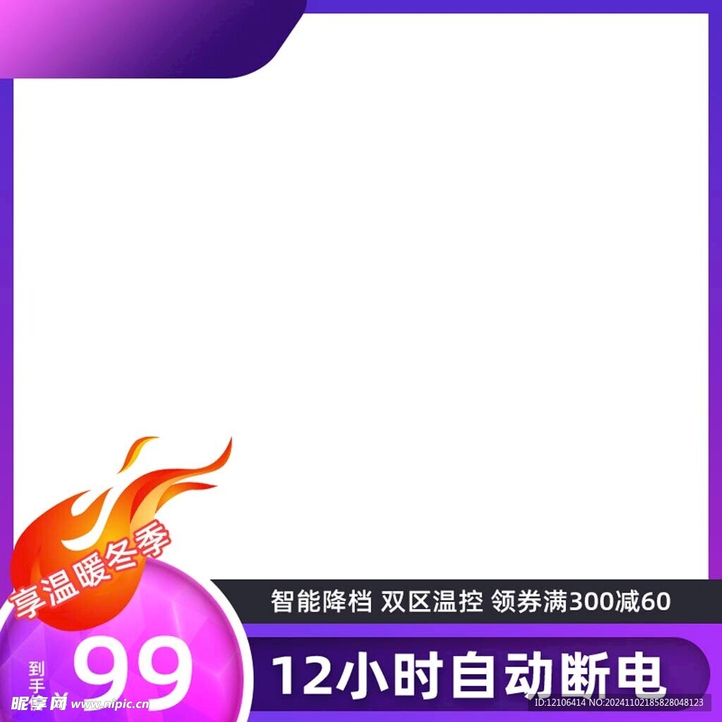 淘宝主图