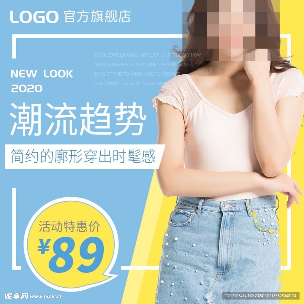 淘宝女装主图