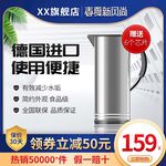 淘宝水壶主图