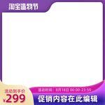 淘宝主图
