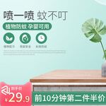 淘宝主图