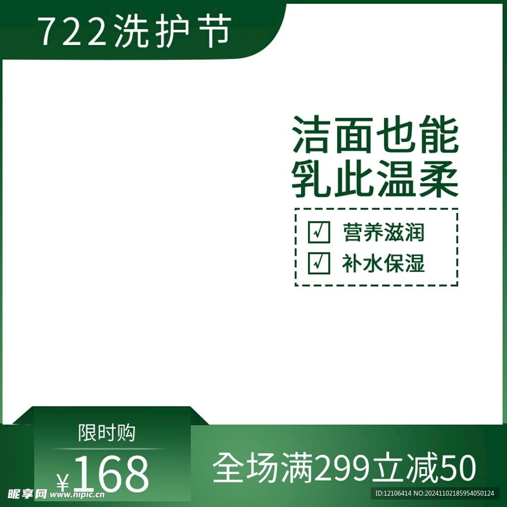 淘宝主图