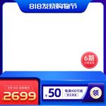 淘宝主图