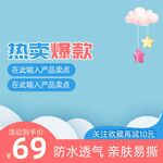 淘宝主图