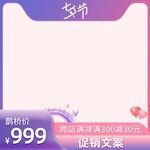 淘宝主图