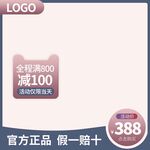 淘宝主图