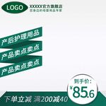 淘宝主图