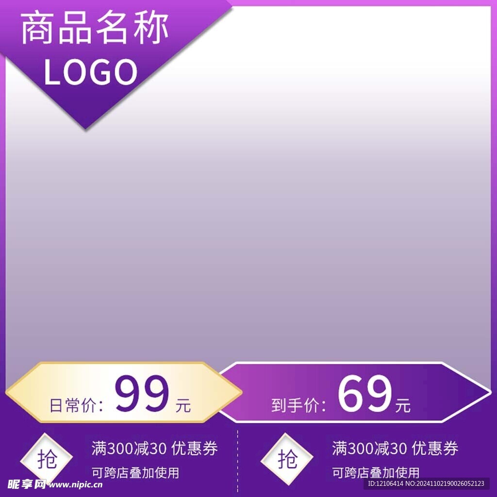淘宝主图