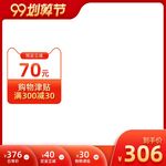 淘宝主图