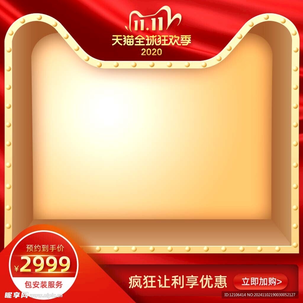 淘宝主图