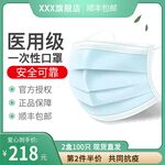 淘宝口罩主图