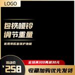 淘宝哑铃主图