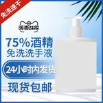 淘宝洗手液主图