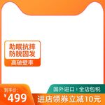 淘宝主图