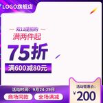 淘宝主图