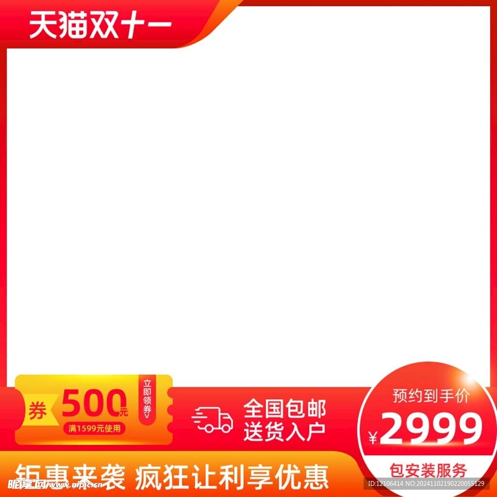淘宝主图