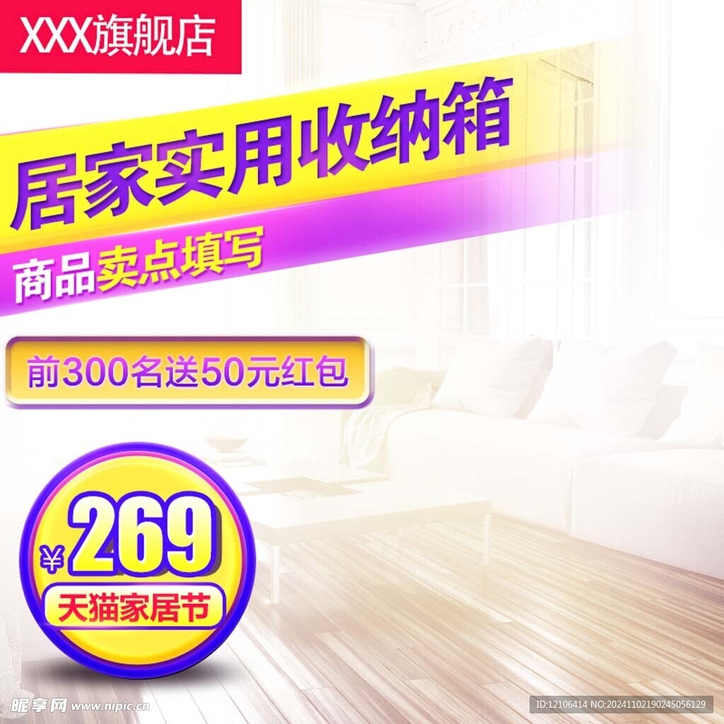 淘宝主图