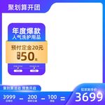 淘宝主图