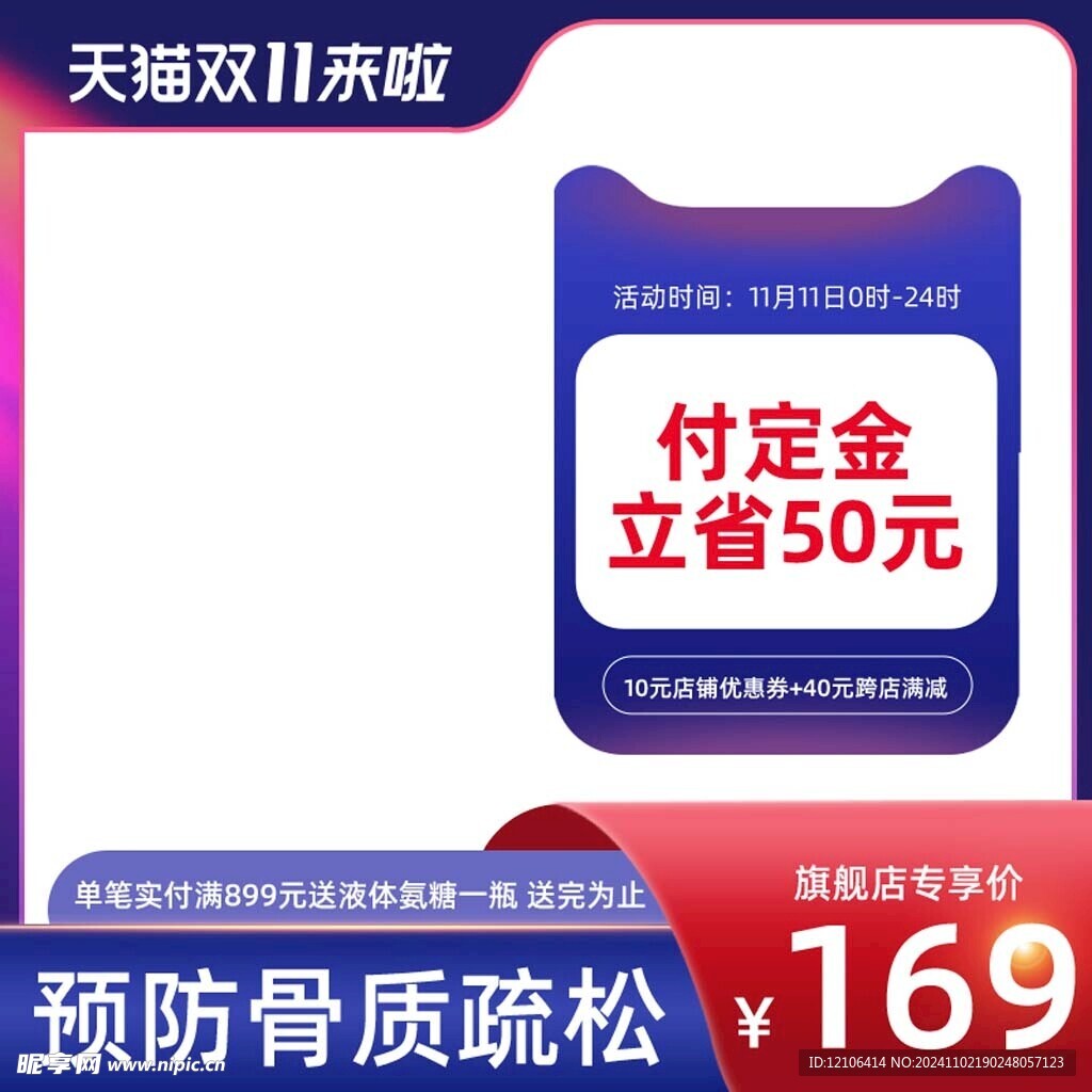 淘宝主图