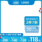 淘宝主图