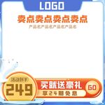 淘宝主图