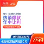 淘宝主图
