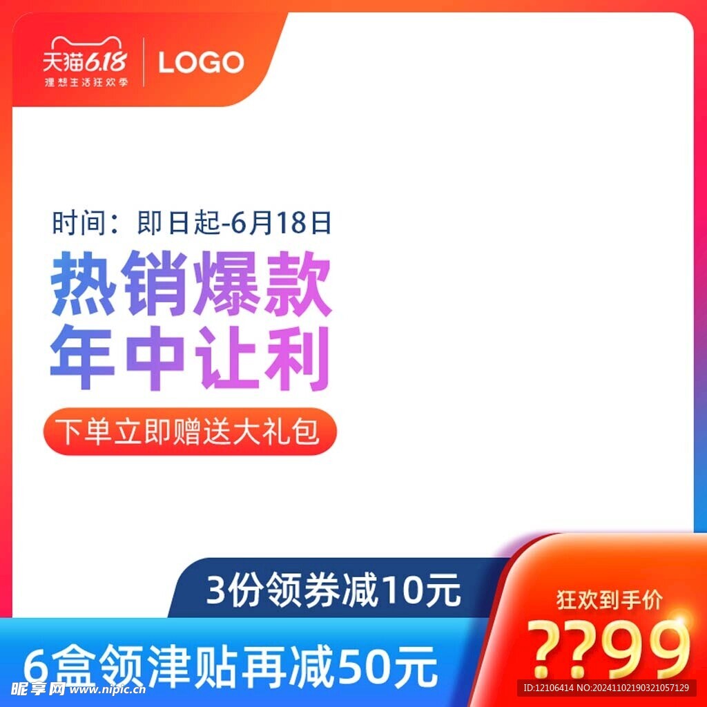 淘宝主图