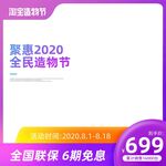 淘宝主图