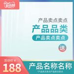 淘宝主图