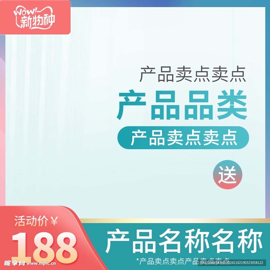 淘宝主图