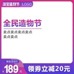 淘宝主图