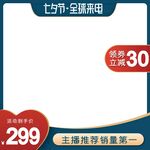 淘宝主图