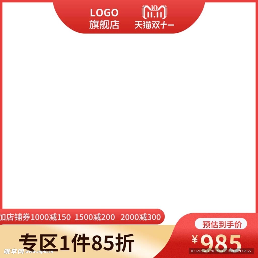 淘宝主图