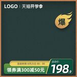 淘宝主图