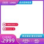 淘宝主图