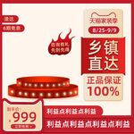 淘宝主图