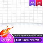 淘宝主图