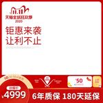 淘宝主图